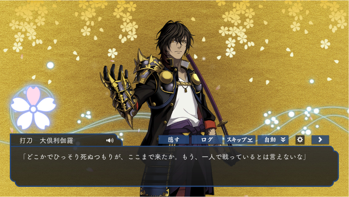 【コメントで値下げ】ダブルゲット賞 大倶利伽羅 とうらぶくん、大倶利伽羅が極開花しました