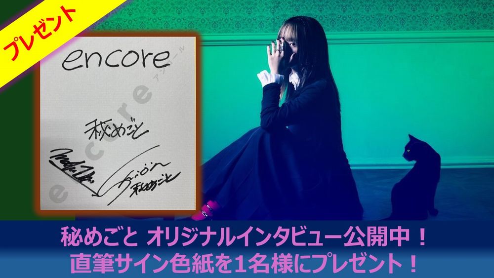 その先の物語　サイン 声優サイン色紙プレゼント】水瀬いのりさん・村瀬歩さん・桑原由気さん