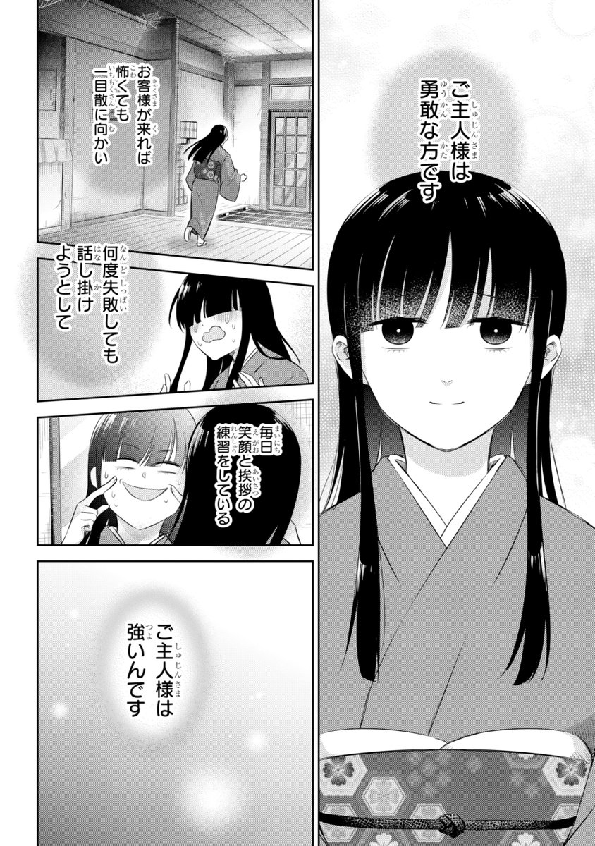 おじさまと猫 129話（後編）】 アニマルパーク 本編の129話