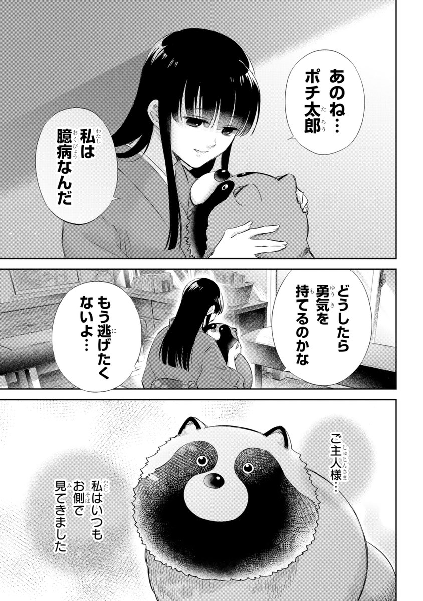 おじさまと猫 129話（後編）】 アニマルパーク 本編の129話