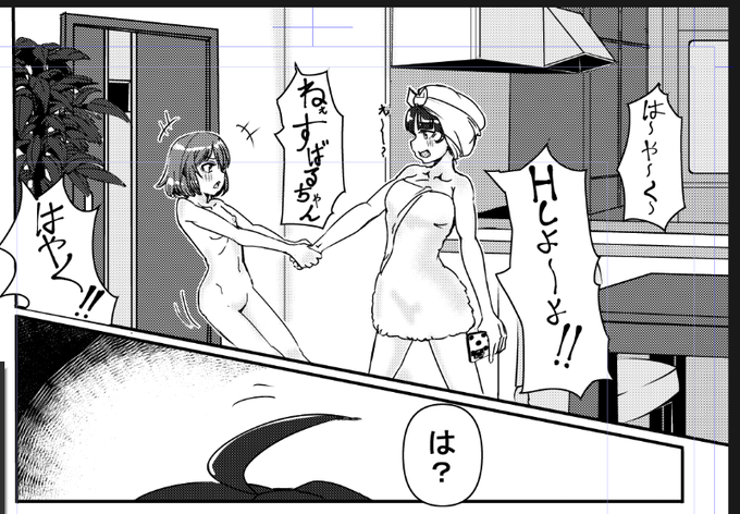 風呂上りになすば
結局ほぼ描き直してしまった 