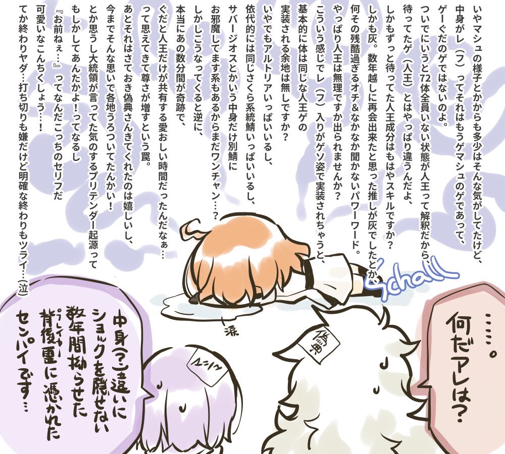 w_schall's tweet photo. ただ自分が満足するためだけに、滑り込み投下ッ……！（偽典さん絆５あたりでのラクガキ）（なんかもう色々とアレなのには自分でさえ目を瞑っている） https://t.co/PG8aDknjni
