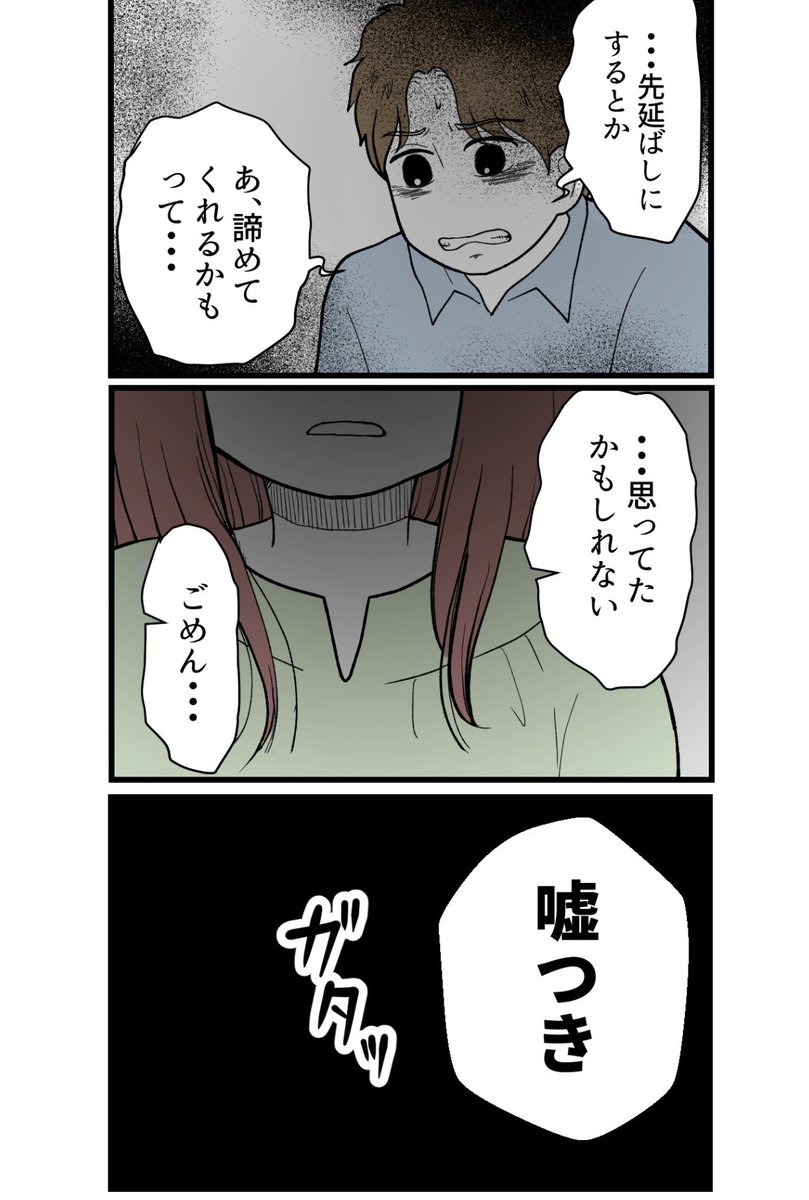 夫が義実家に妻を連れて行った「本当の理由」(0/4) 