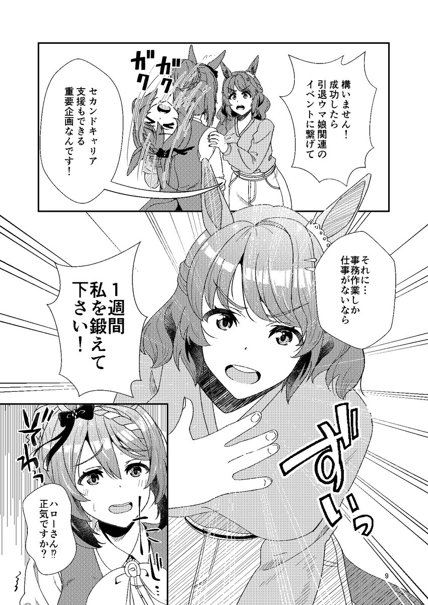 その2 