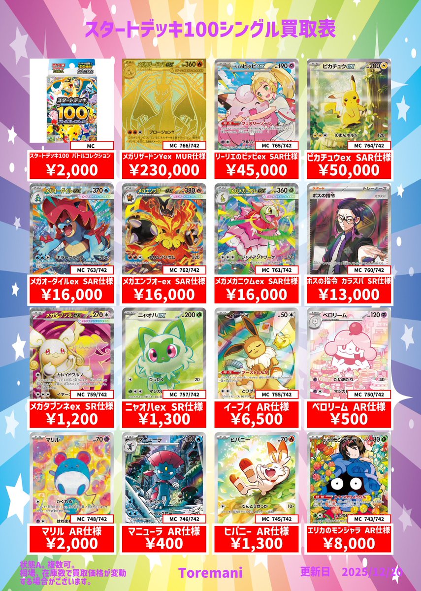 📢 12/20 11:36🔥強化中🔥複数枚OK！ 🔥 【最新デッキ・シングル・素体