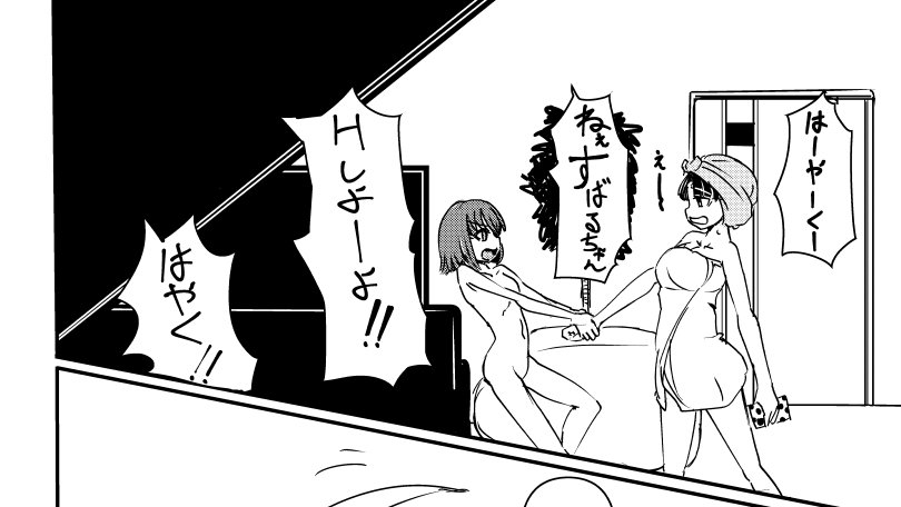 風呂上りになすば
結局ほぼ描き直してしまった 