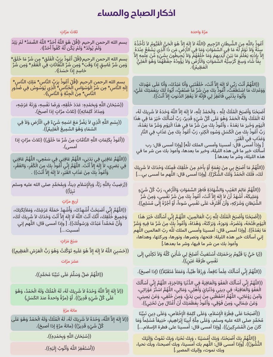 صَــفَــيّــة | tweet media