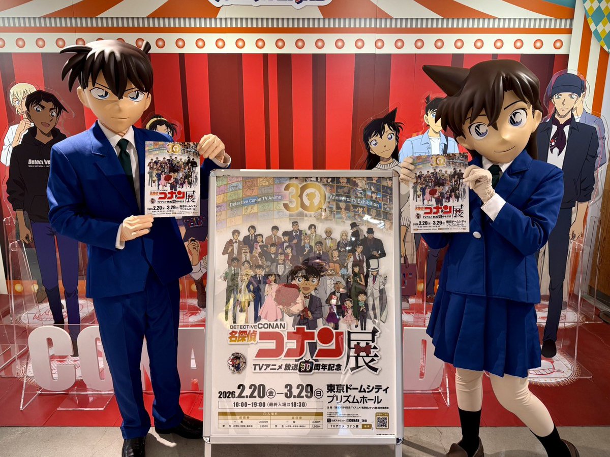 公式】放送30周年記念 名探偵コナン展 (@CONAN_ten) / Posts / X 公式】放送30周年記念 名探偵コナン展 (@CONAN_ten) / Posts / X