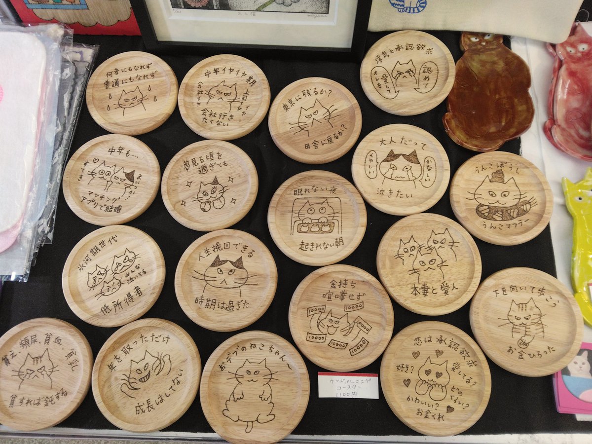 かみん☆様ご確認ページ◡̈♡ ウッドバーニング ゲスコースター18枚新作です！ ウッドバーニングです。 賛否両論の