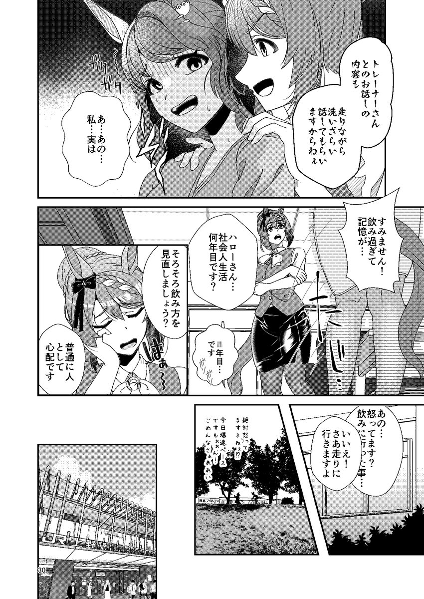 その7 