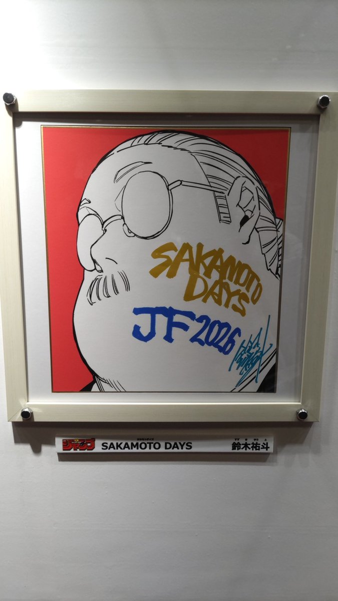 虹色デイズ サイン色紙 ジャンフェス、もはやこれ目当てで行ってるサイン色紙展示 今追っかけ