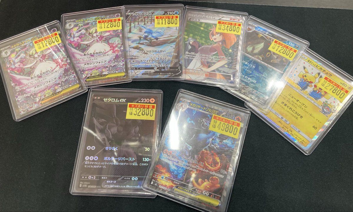 ⚡️⚡️ポケモンカード買取情報⚡️⚡️ キズありの為、特別価格と