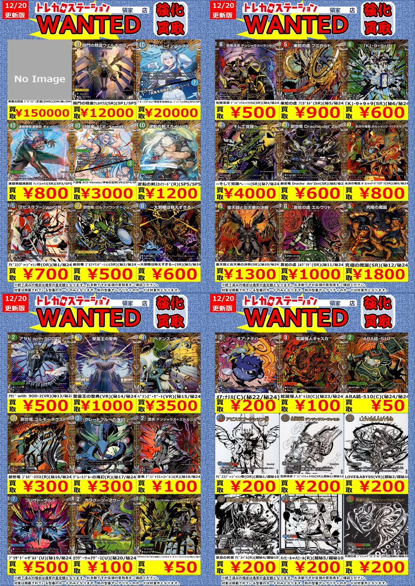 価格更新のためこちらWANTED終了させていただきます。