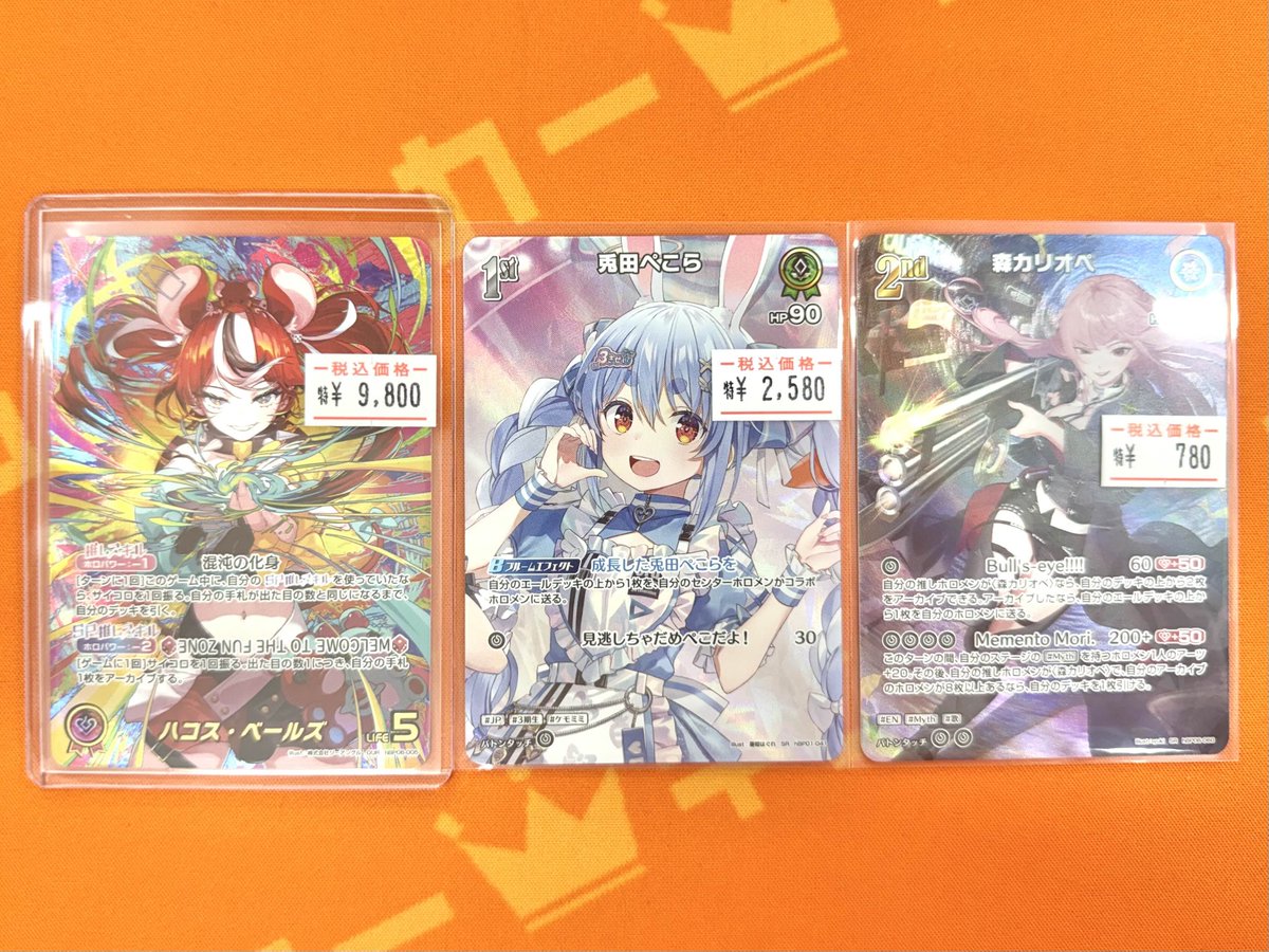 🎤【ホロカ販売情報】😳 #カーキンホロカ 特価のカードが入荷しました