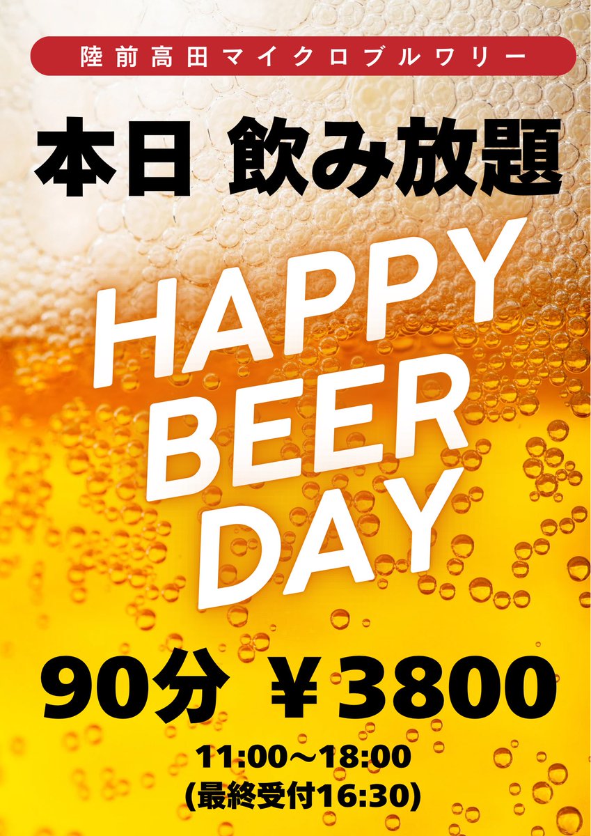 本日はこちら！お待ちしております！