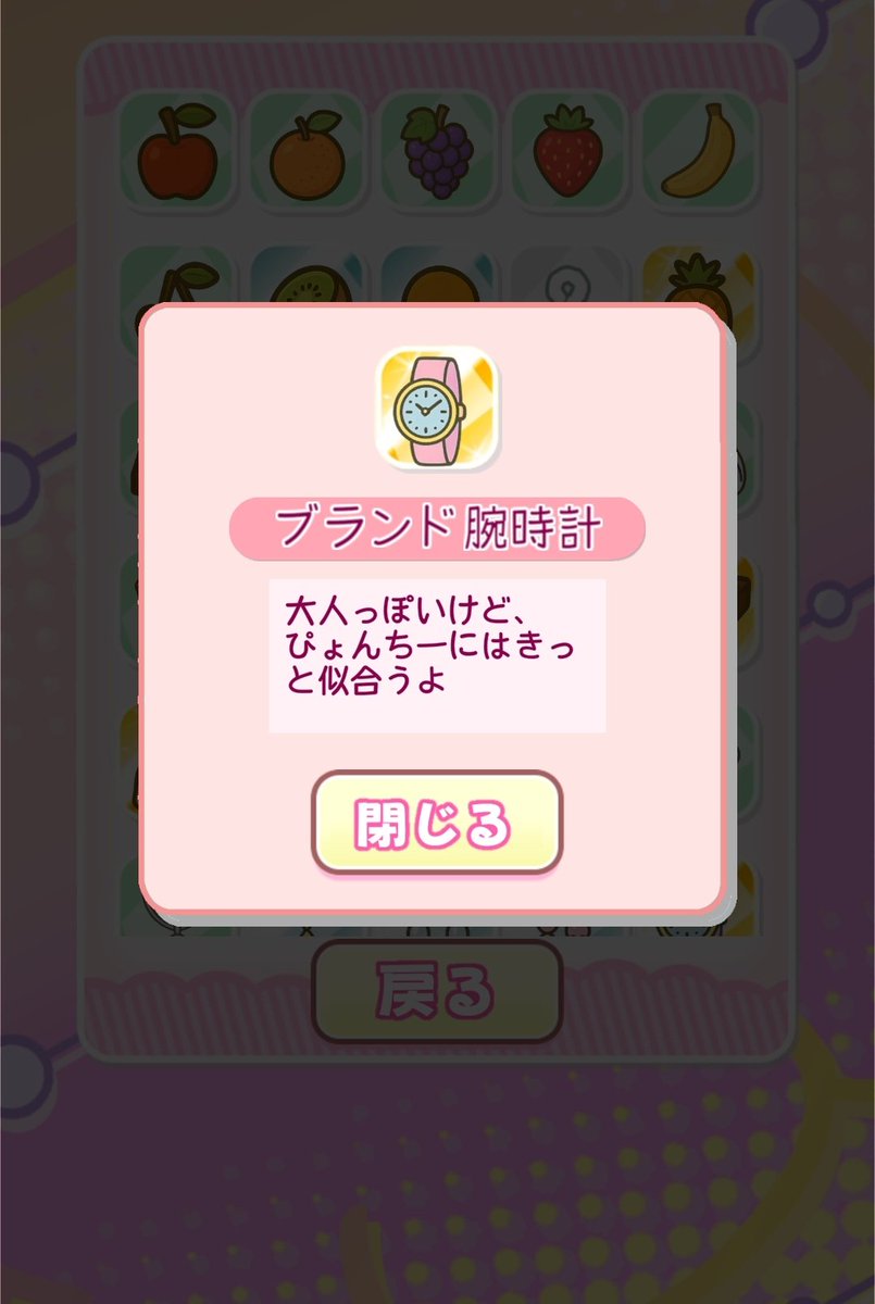 Post by まっと🍚🚨💤 on X: ぴょんちー