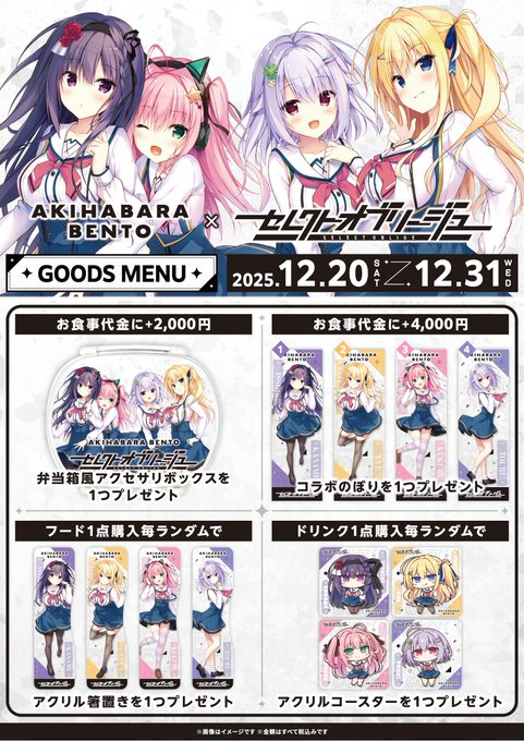 本日よりスタートとなります、まどそふと様 (@madostaff)『セレクト 本日よりスタートとなります、まどそふと様 (@madostaff)『セレクト