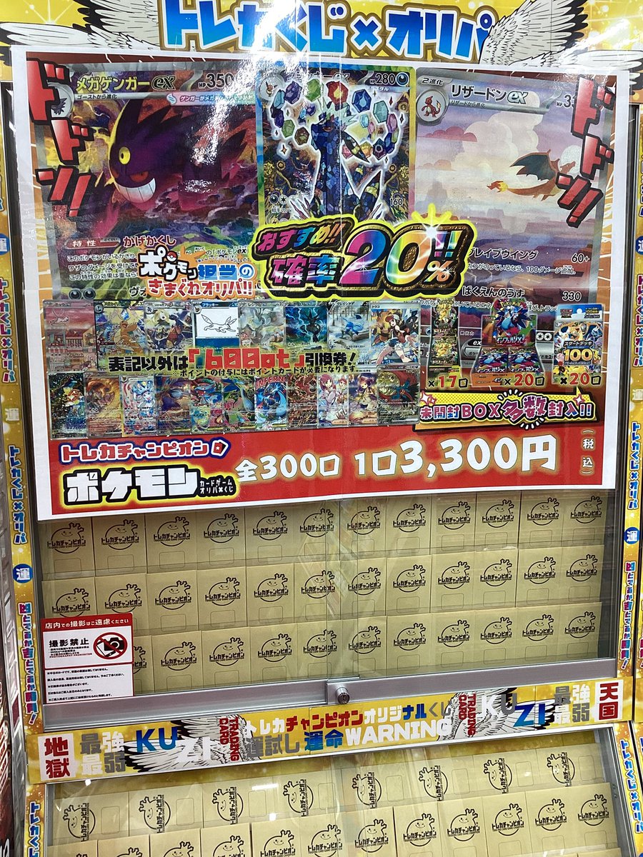 ポケモンカードゲーム 1口3300円オリパ発売しました‼️ ﾏｯﾃﾏｼﾀｧ＞L(ﾟ