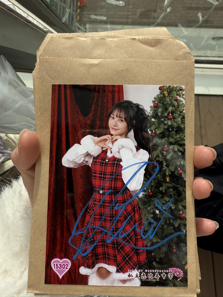 私立恵比寿中学 えびちゅう エビ中 生写真 サイン (譲)仲村悠菜さん