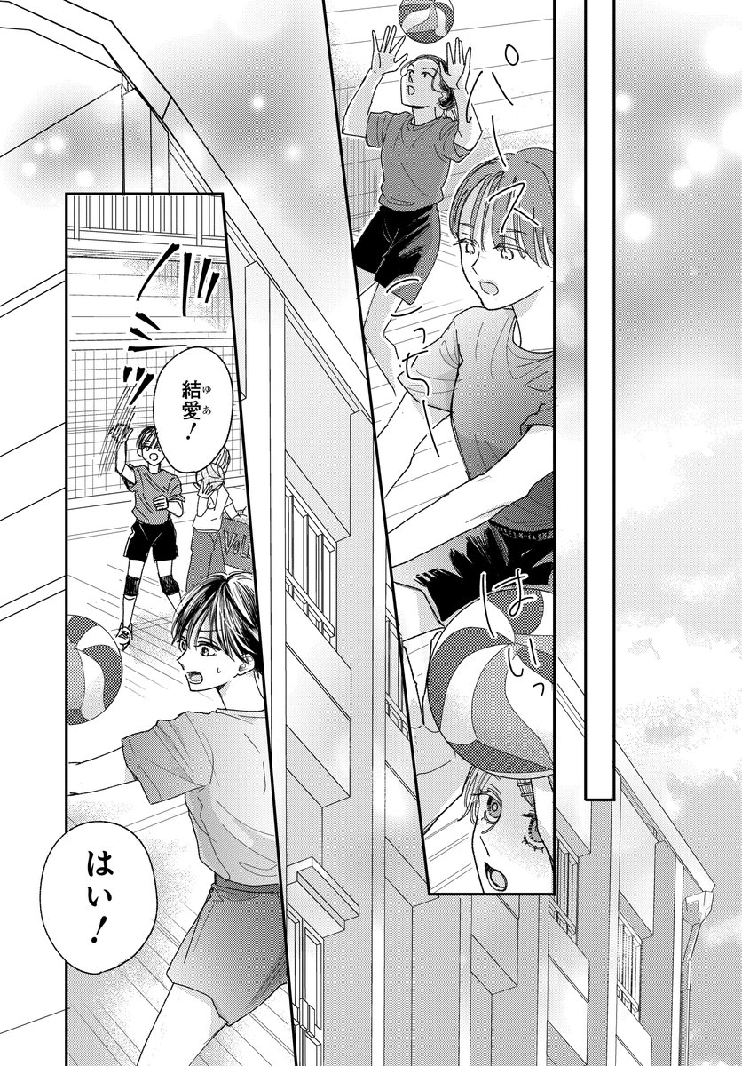 大きめ女子と小さめ男子の話(1/12) 