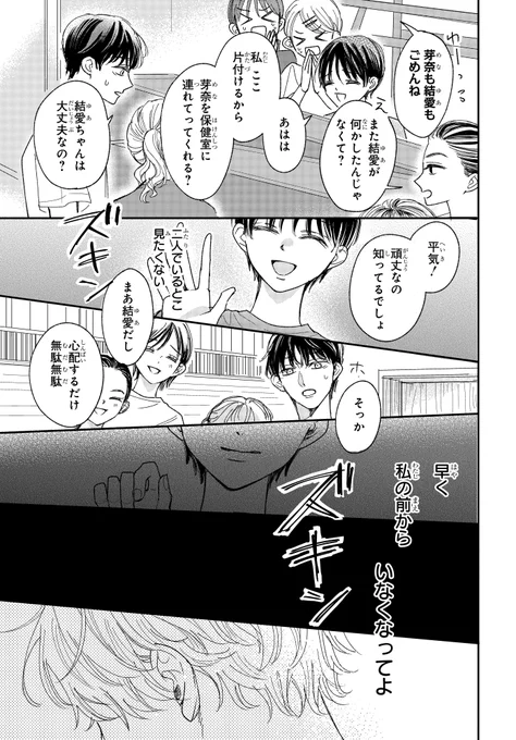 大きめ女子と小さめ男子の話(10/12) 