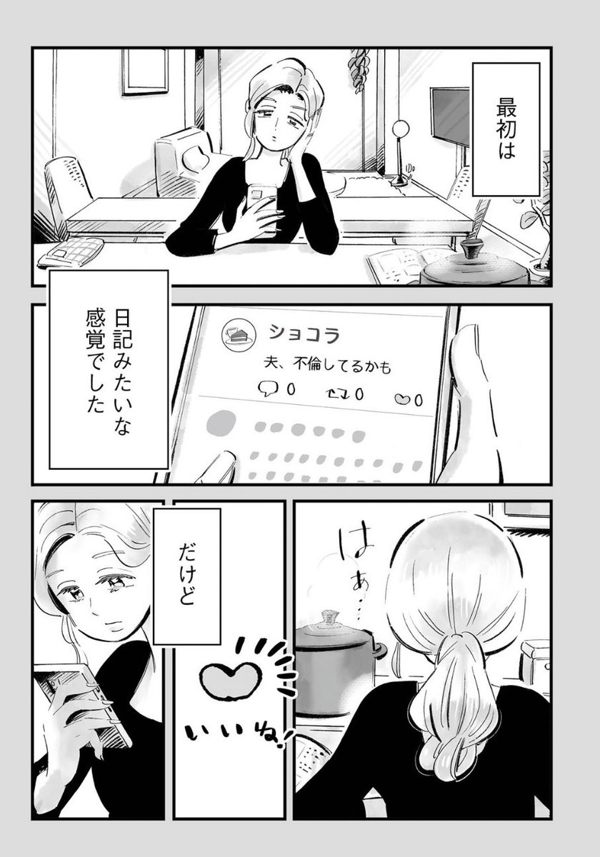 🫛まめとむぎ🌾

最新話が更新されました!

第18話 / まめとむぎ - 谷口菜津子 | webアクション [ https://t.co/ej40y4csBz ] 