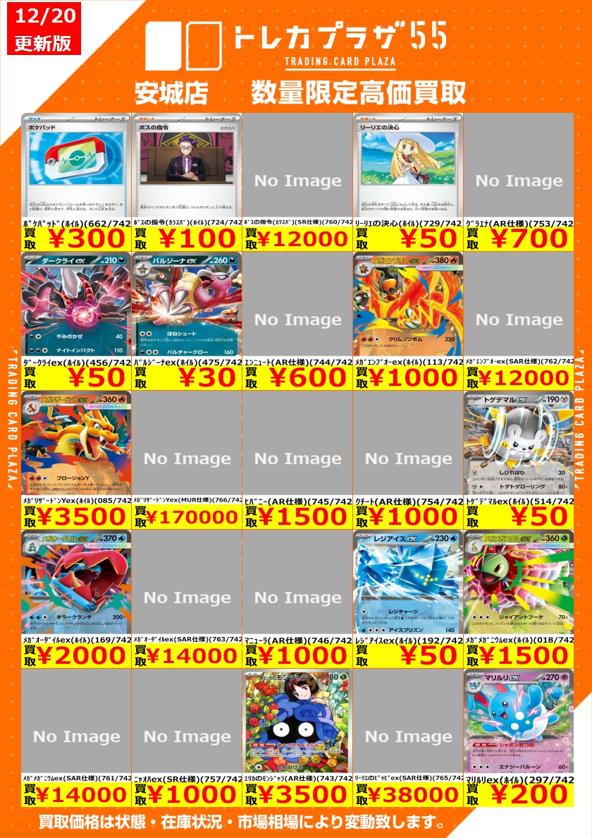 ポケカ新弾 買取情報】 スタートデッキ100 バトルコレクションの買取