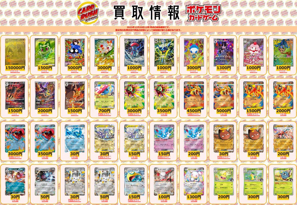 ポケモンカード 【🌟買取情報①🌟】 #スタデ100 #スタートデッキ100