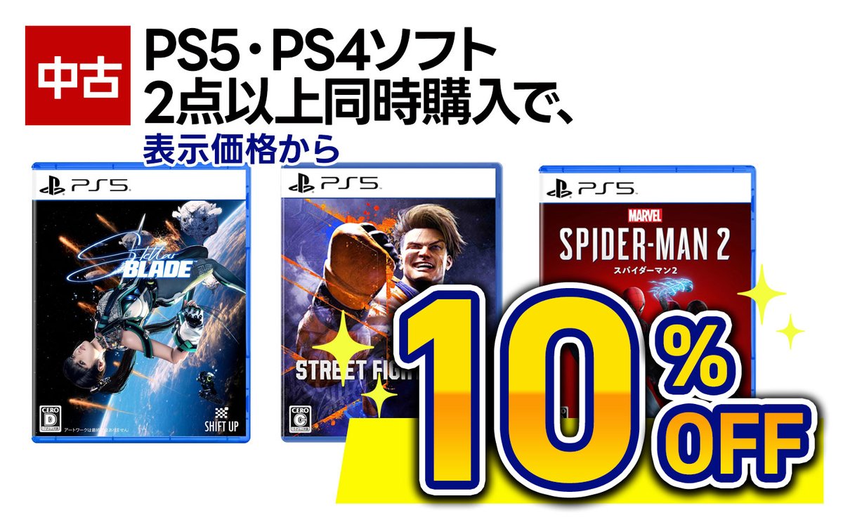 🎄クリスマスセール開催中🎄 🔴中古Switch・PS5本体 表示価格から税込