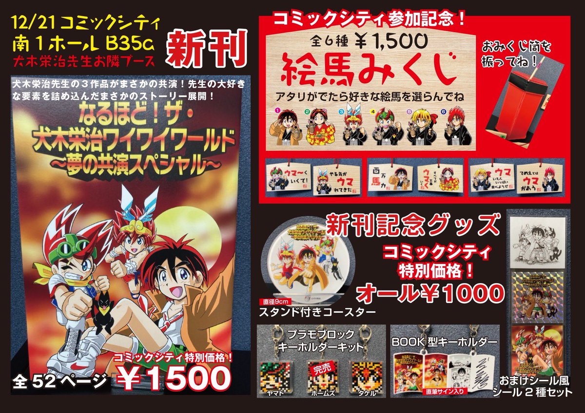 ゲームインパクト公式@1/10岡山・1/11名古屋・1/12大阪 (@gameimpact_h