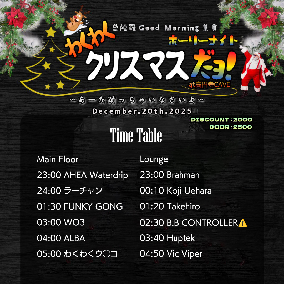 Funky Gong special live set tonight at Koenji Cave🎸 今夜は高円寺