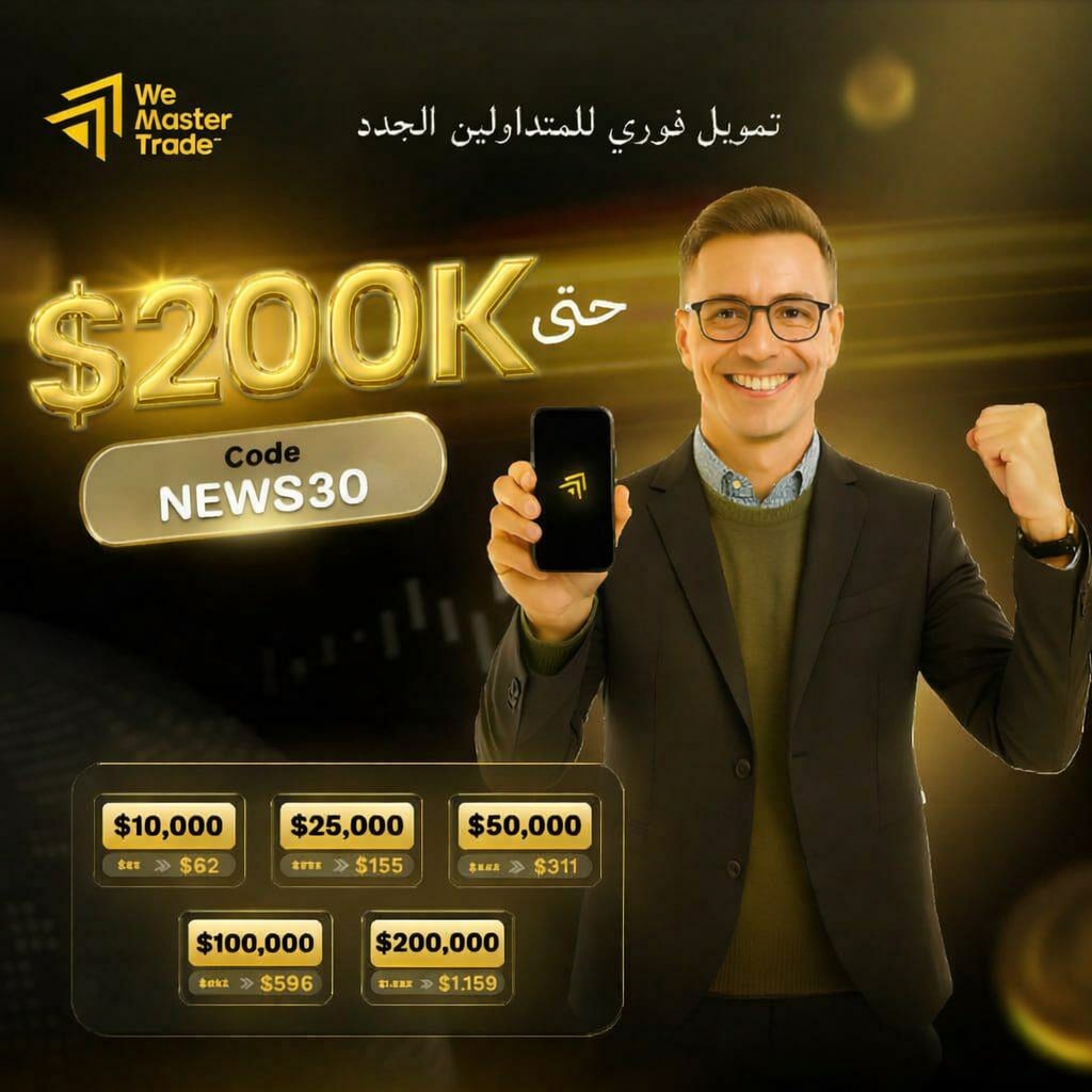 PROPFIRMAR's tweet image. 💙 30% off
💙 my.wemastertrade.com/register?ref=0…
💙 NEWS30
💙 for New Traders

#forex #propfirm