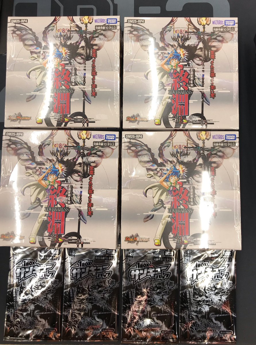 デュエマ 販売情報】 #デュエマ #デュエル・マスターズ より 本日発売