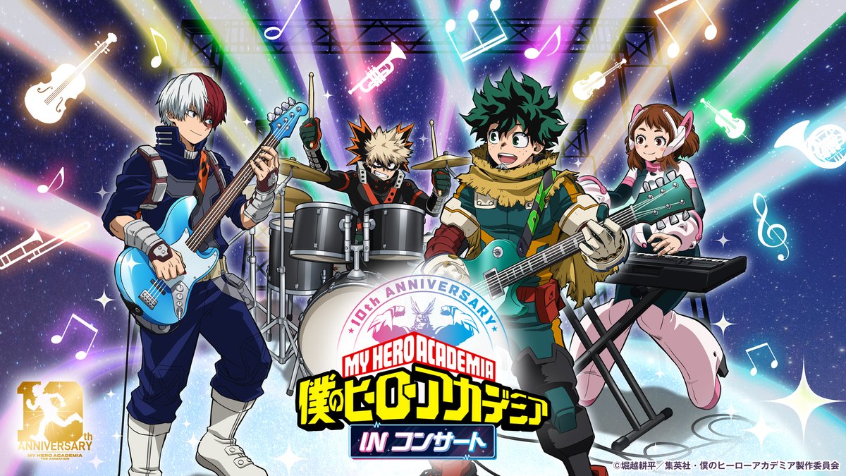 僕のヒーローアカデミア IN コンサート描き下ろしキービジュアル、特典