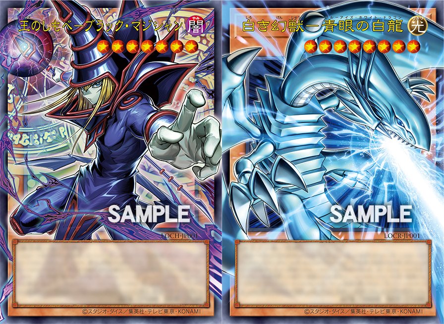 遊戯王 ブラックマジシャン 青眼の白龍 青眼の白龍 ブラック・マジシャン ステンレスカード 1枚の通販 Sho MTG