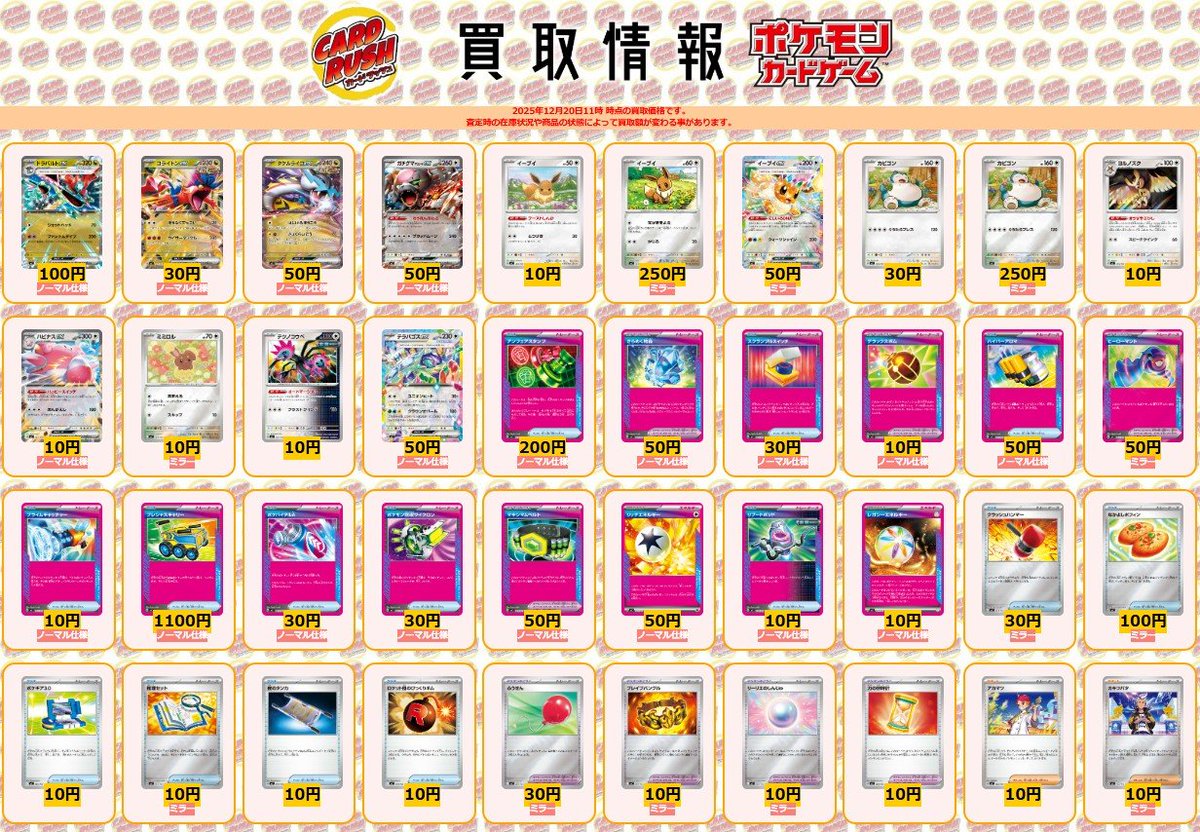 【良品】VSカード　101枚まとめ売り　eカード 遊戯王】 まとめ売り スターターデッキ 天王寺飛鳥＆上柚木綾瀬・黒崎