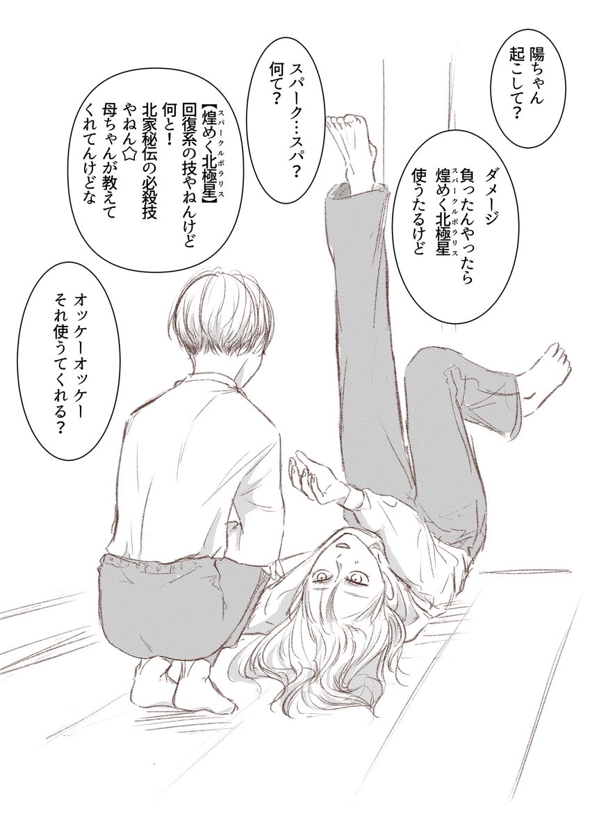 おうちシンスケ続きらくがき(笑)

陽ちゃんがいつも使う技名はインスタのフォロワーさんが授けてくれてます(笑)

「こういうの欲しいです」っていうと「すぐ考えます」って考えて送ってくれてます😂😂😂
お仕事中に「こんなのどうでしょう」ってトイレから送ってくれます😂❤️好きwww 