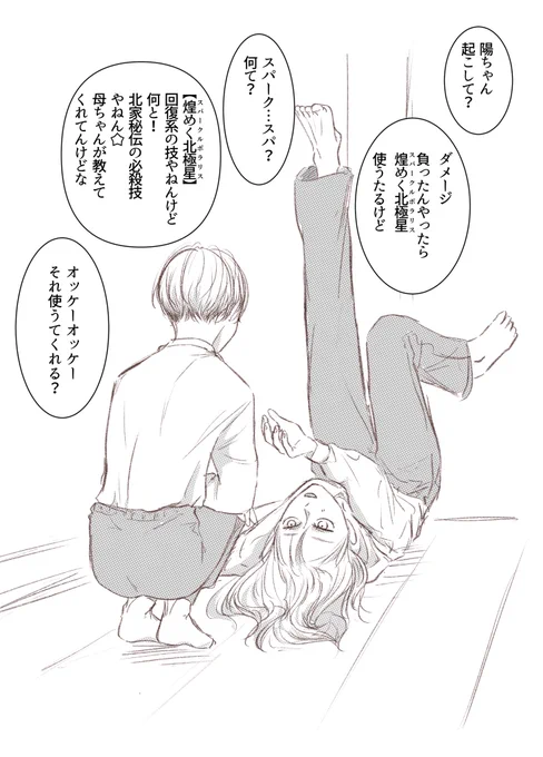 おうちシンスケ続きらくがき(笑)

陽ちゃんがいつも使う技名はインスタのフォロワーさんが授けてくれてます(笑)

「こういうの欲しいです」っていうと「すぐ考えます」って考えて送ってくれてます😂😂😂
お仕事中に「こんなのどうでしょう」ってトイレから送ってくれます😂❤️好きwww 