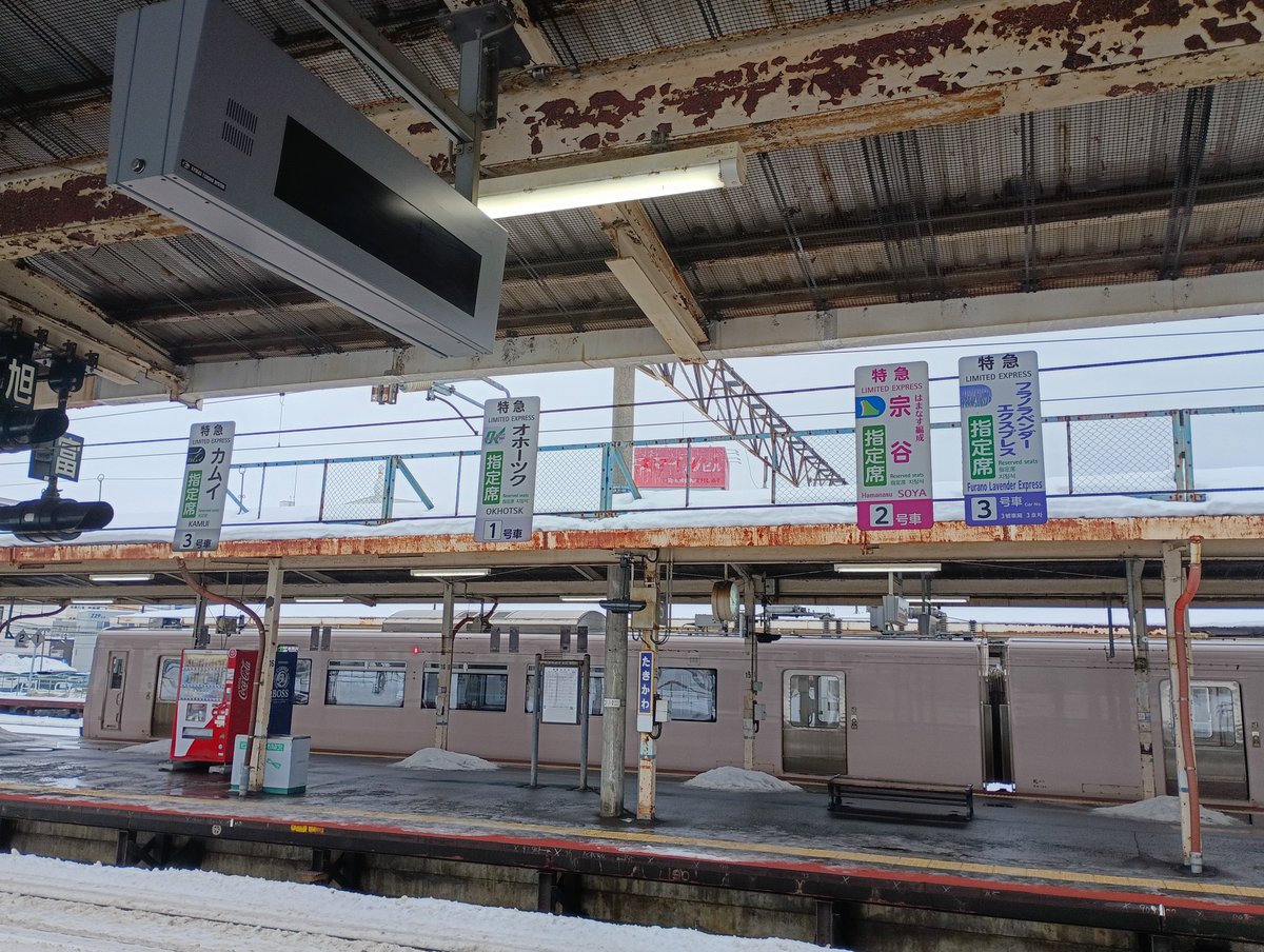 滝川駅にて　＃JR北海道 ＃滝川駅 ＃駅
