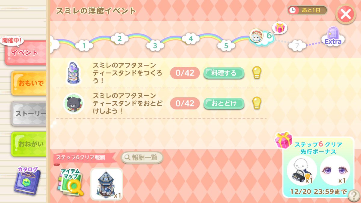 SAKURACHANNEL10's tweet photo. この４２がクリア出来ない https://t.co/jRI4hvPUIk