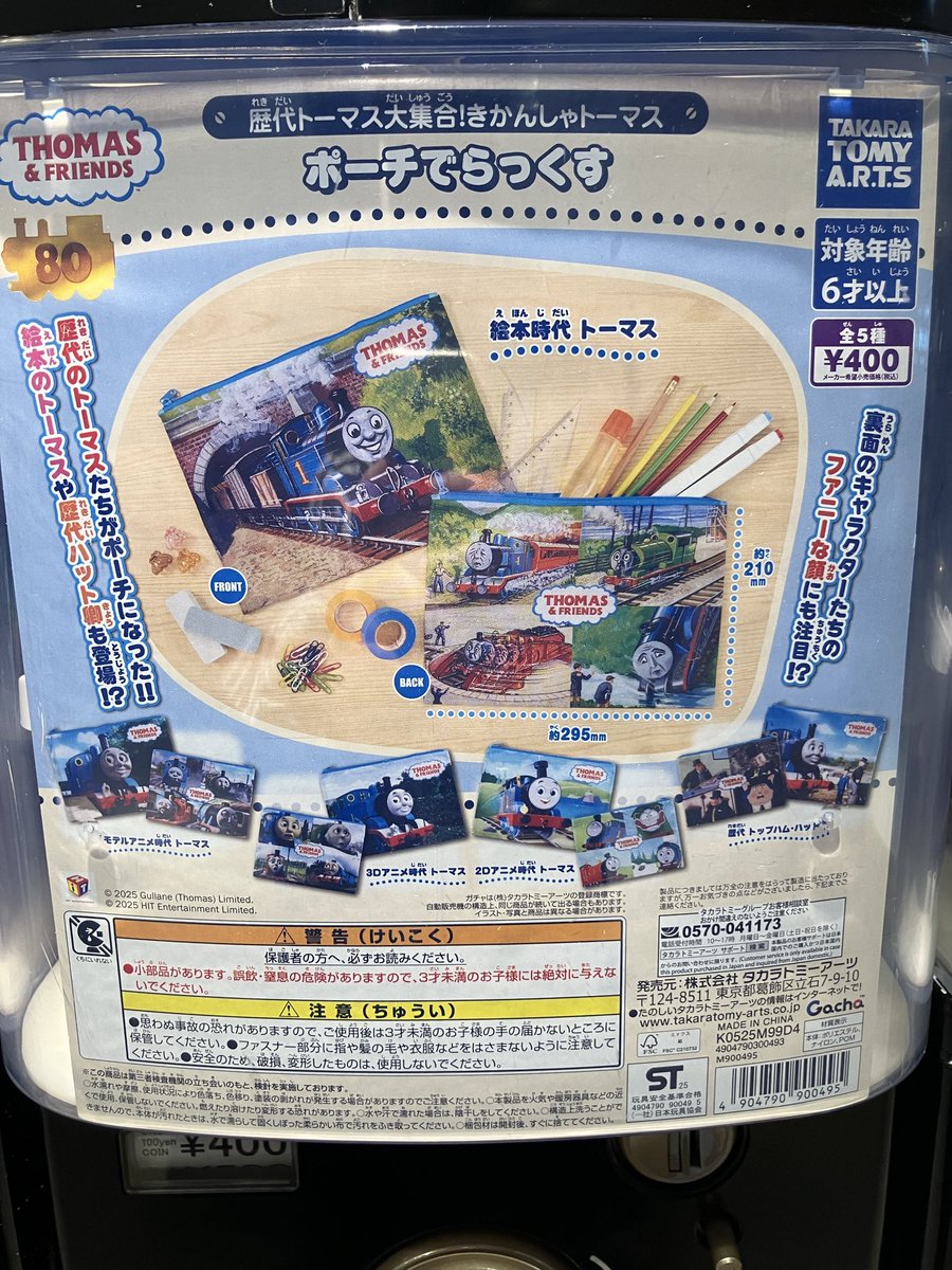 入荷情報／ ケンエレスタンド グランスタ八重北店 ・ポケモンうるつや