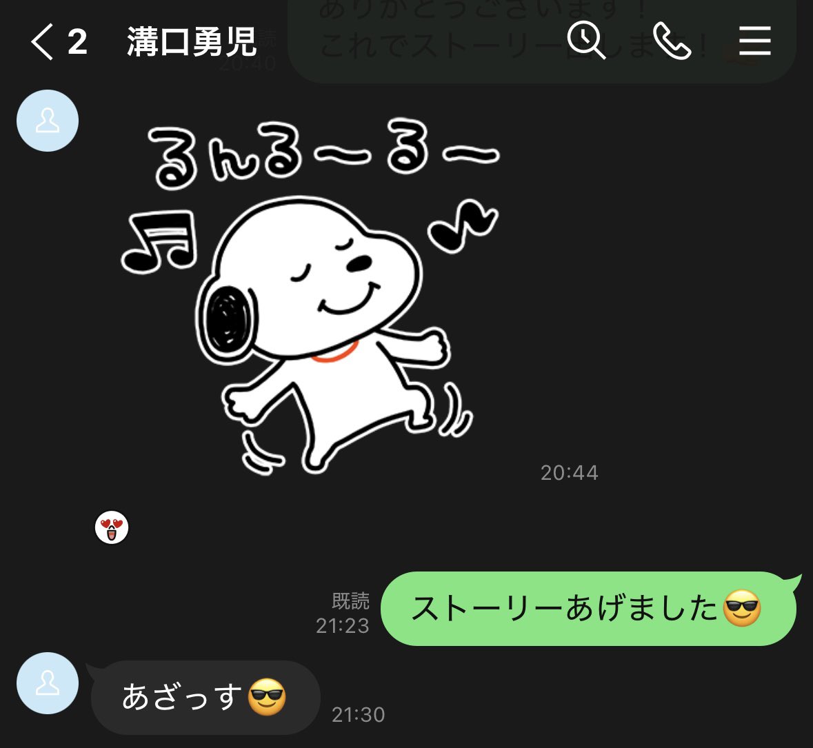 私もにんっを貰えるように成長します

#溝口スタンプコレクション