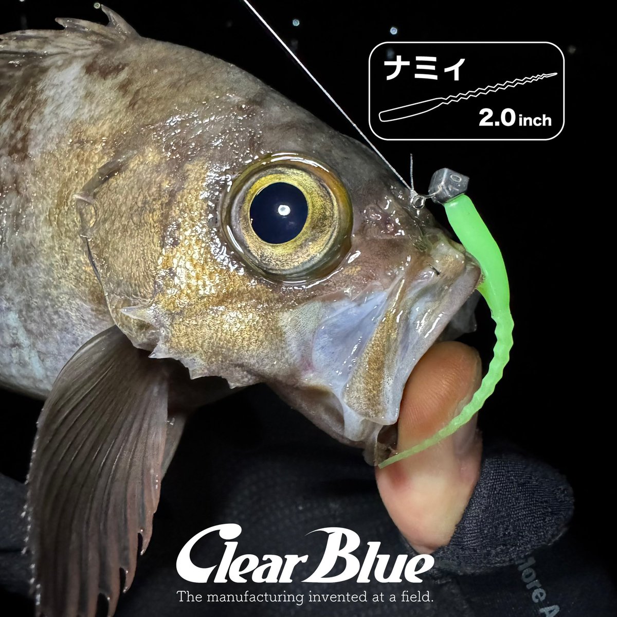 ナミィ ページ 新型】 ⁡ 動き過ぎない新型ワーム 《ナミィ2.0インチ》 ⁡ 超微波動が