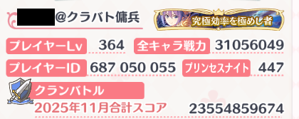 クラバト傭兵 tweet media