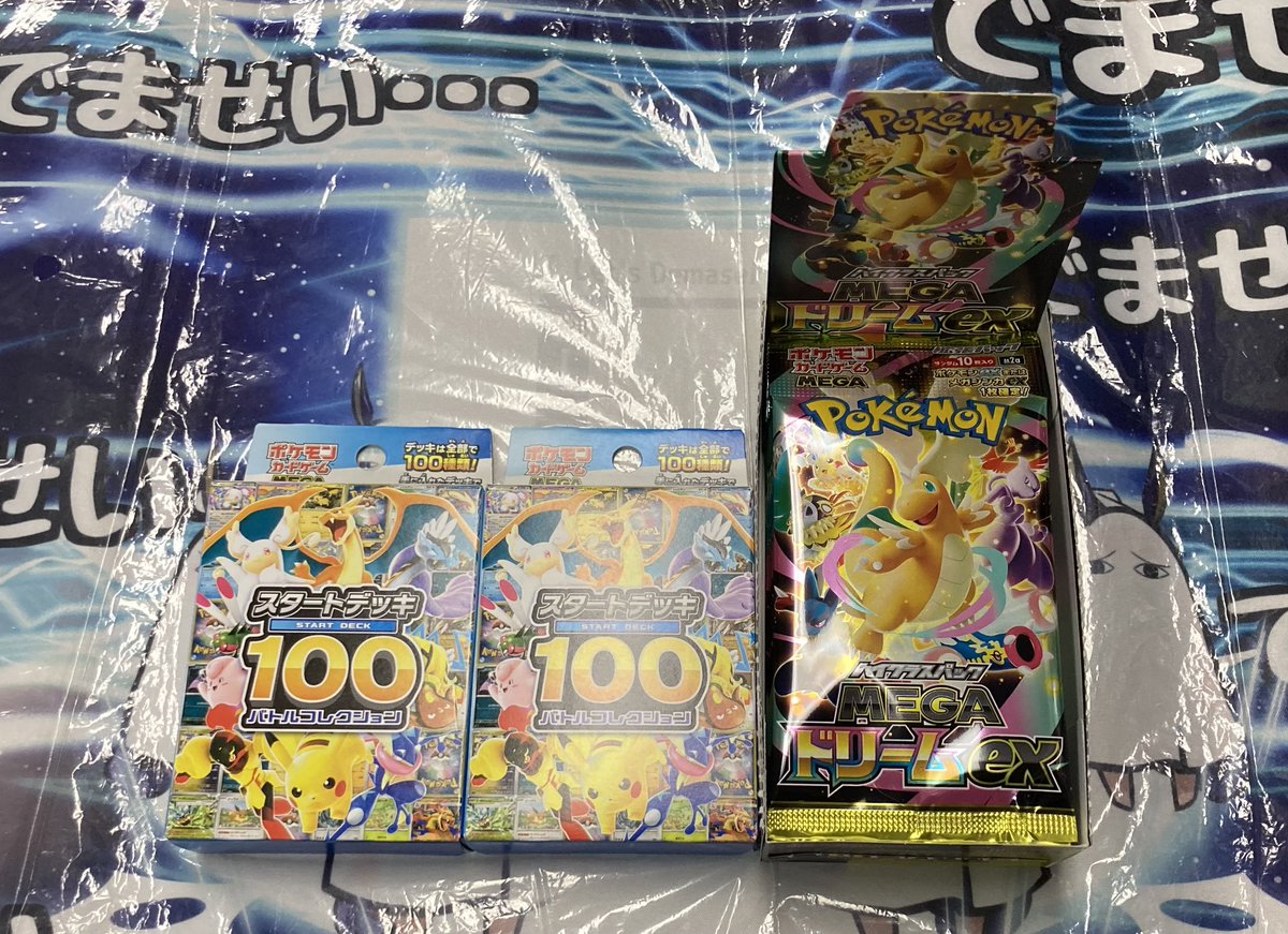 ポケモンカードVS 100枚まとめ売り ポケモンカードゲーム MEGA スタートデッキ100バトルコレクション