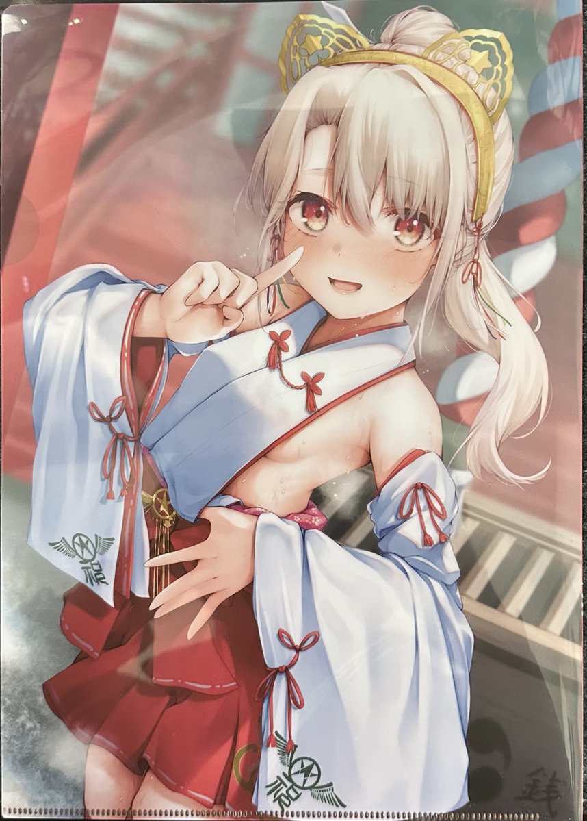 クリアファイル。
発色めちゃくちゃ綺麗で感動しました!
巫女イリヤ可愛いねぇ… 