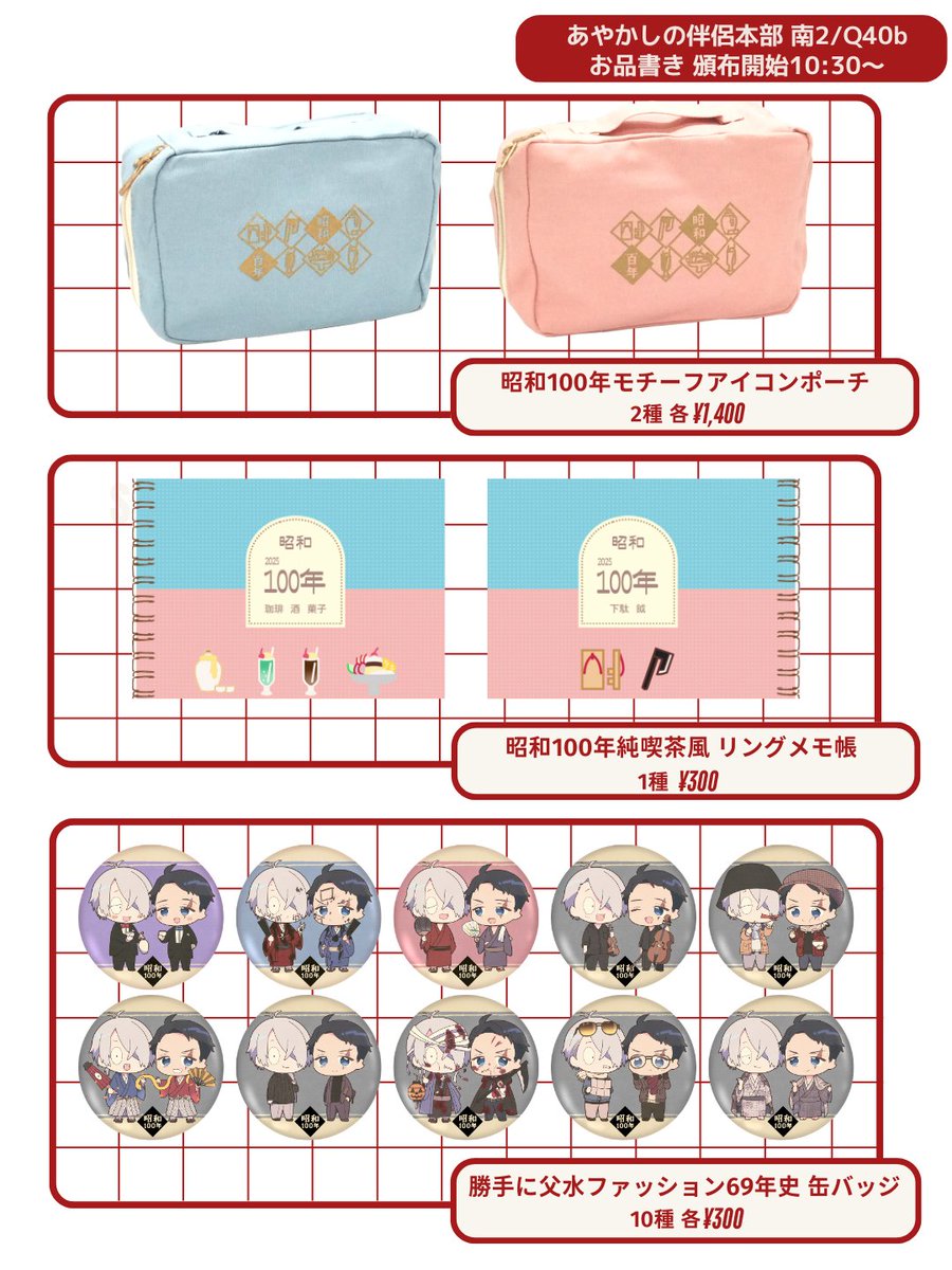 【あやかしの伴侶 弐】 tweet media