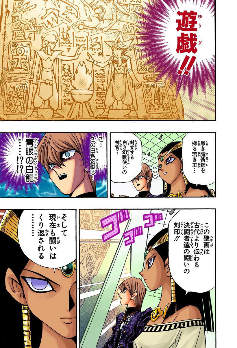 王のしもべ－ブラック・マジシャン 白き幻獣－青眼の白龍