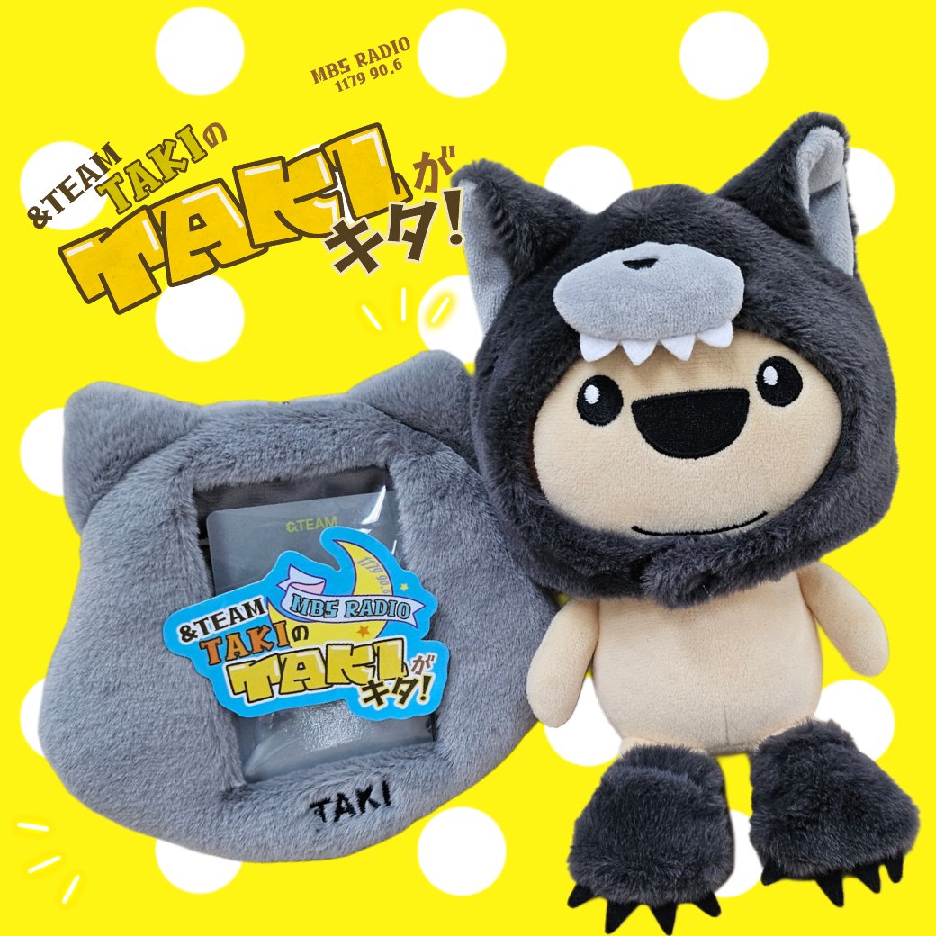・・ ┈┈┈┈┈┈┈ ・・
 #MBSラジオ
 &amp;TEAM TAKIのTAKIがキタ！
・・ ┈┈┈┈┈┈┈ ・・

🐣#TAKI ☕#KAIRYU 🐿#RYUKI で
わいわいトーク🍣

#タキキタ # 7⃣
#radikoタイムフリー 
▶radiko.jp/share/?sid=MBS…

OA曲♪
♪Under The Skin/ &amp;TEAM🐺
♪Only You / #MAZZEL
♪Who am I / #andTEAM