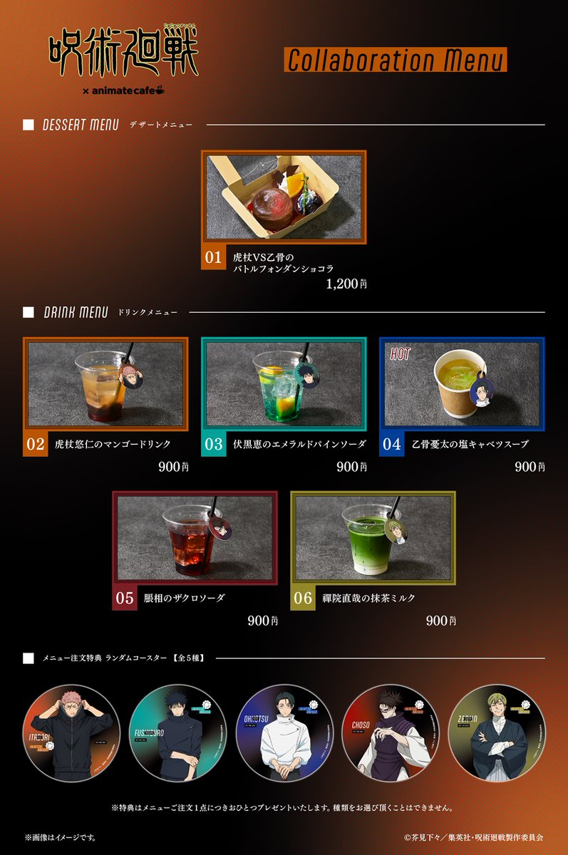 レア】呪術廻戦 韓国 アニメイトカフェ 脹相 パネルスタンド 【公式通販】